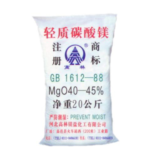 台州食品级碳酸镁储存注意事项